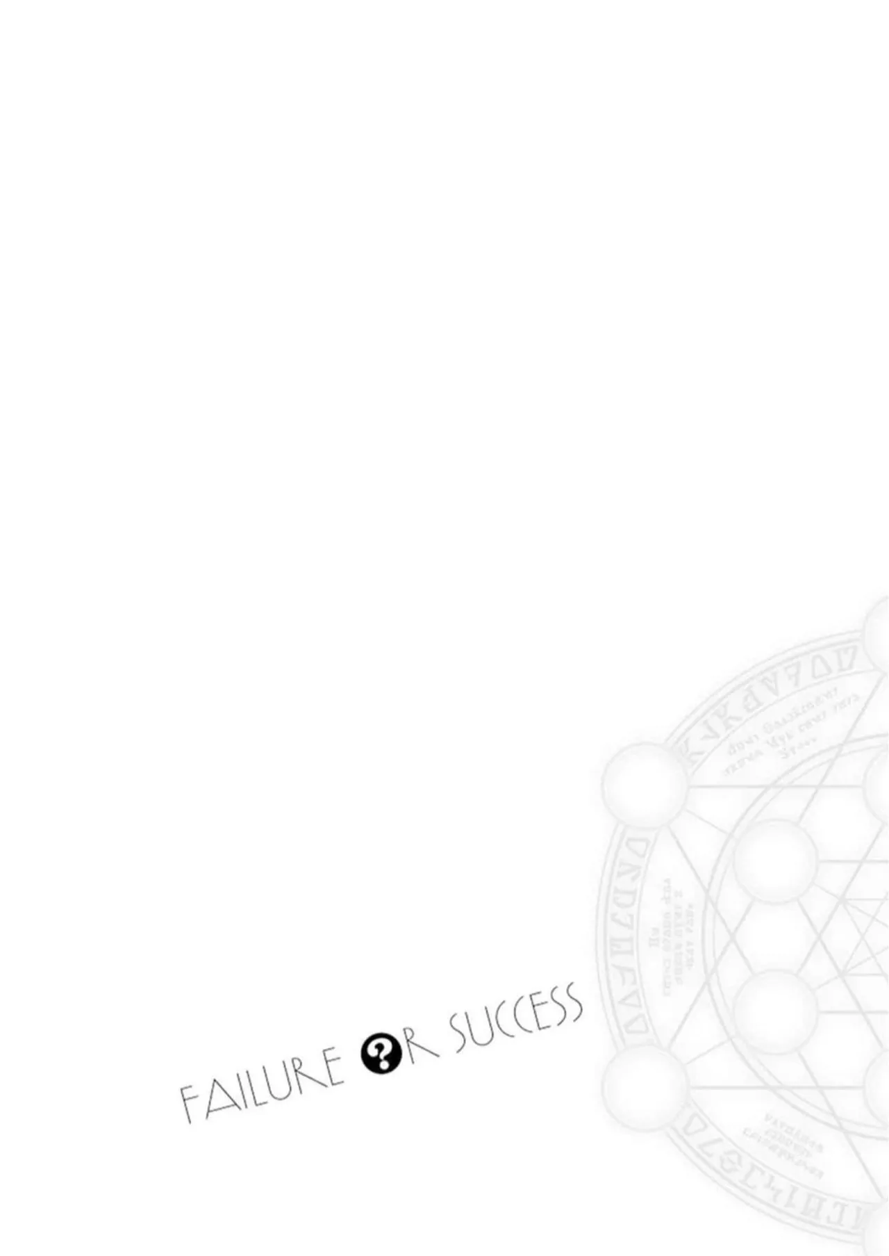 えっ、転移失敗！？ ……成功？ 第05巻 - Page 146
