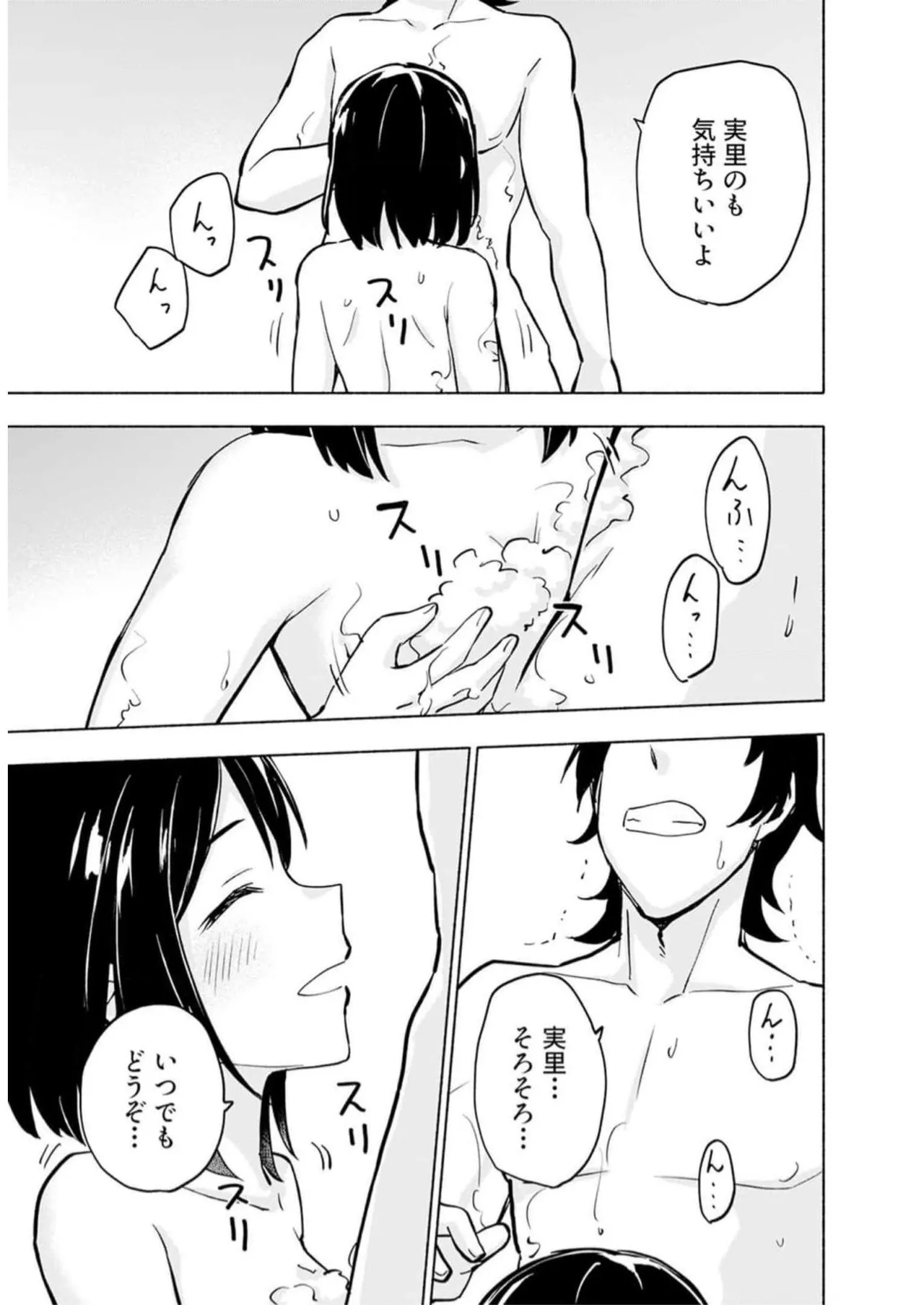 えっ、転移失敗！？ ……成功？ 第05巻 - Page 157