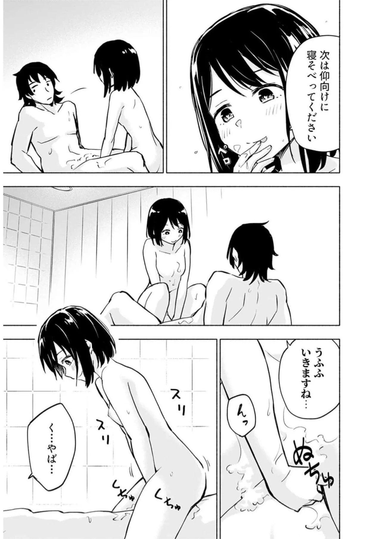 えっ、転移失敗！？ ……成功？ 第05巻 - Page 159