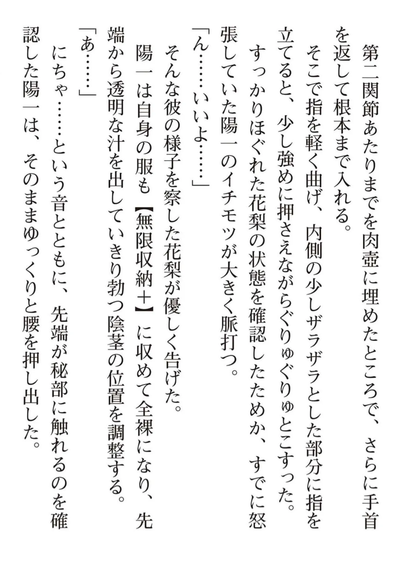 えっ、転移失敗！？ ……成功？ 第05巻 - Page 180