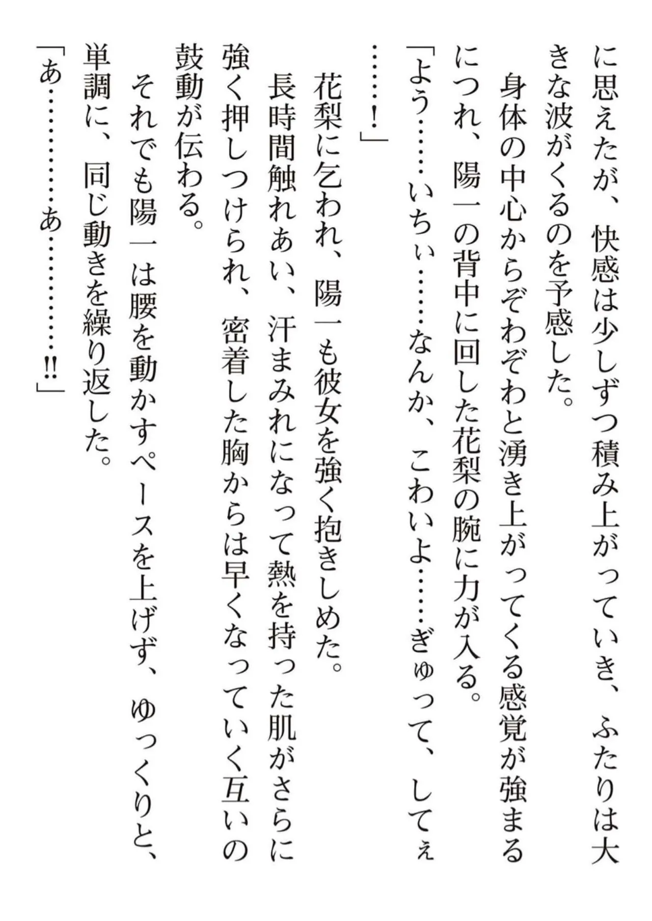 えっ、転移失敗！？ ……成功？ 第05巻 - Page 182