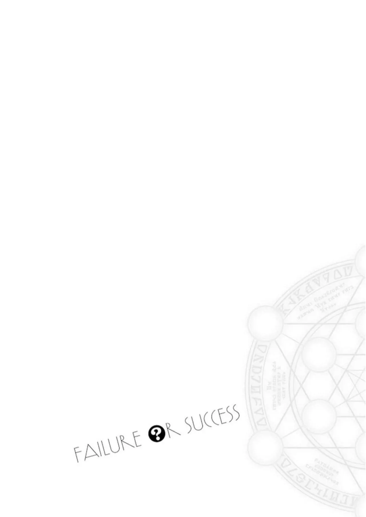 えっ、転移失敗！？ ……成功？ 第05巻 - Page 26