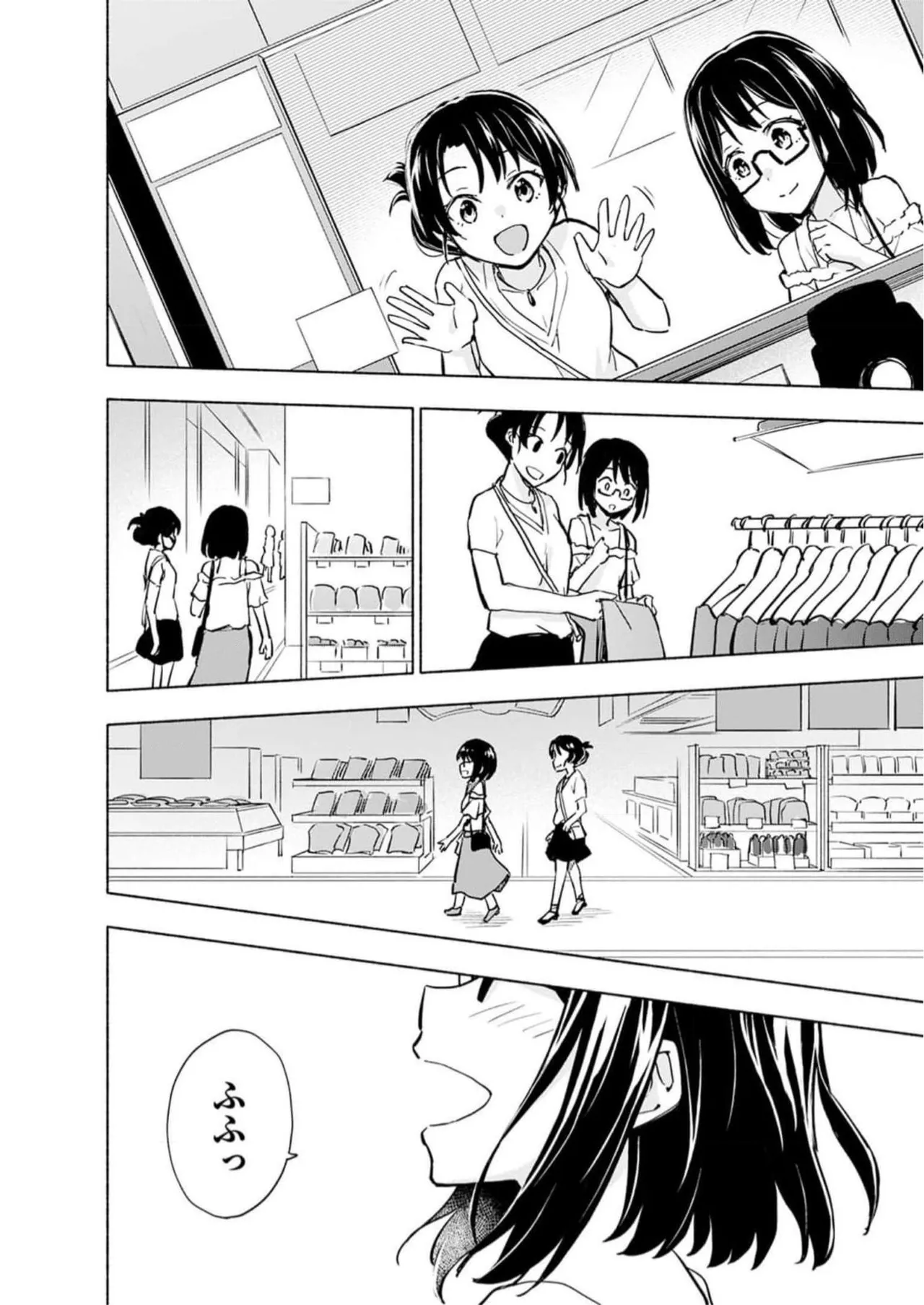 えっ、転移失敗！？ ……成功？ 第05巻 - Page 30