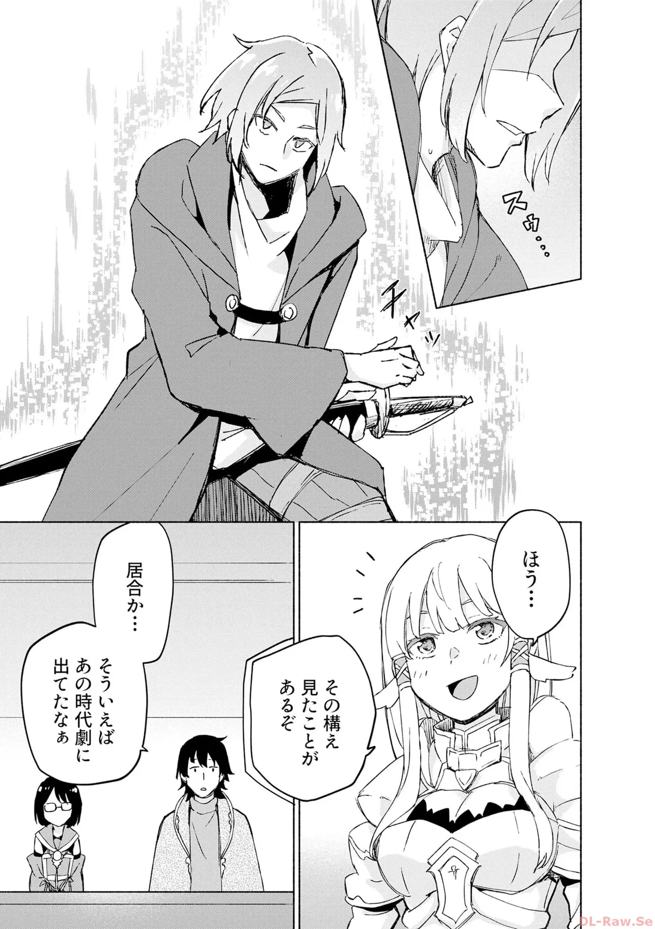 えっ、転移失敗！？ ……成功？ 第06巻 - Page 145
