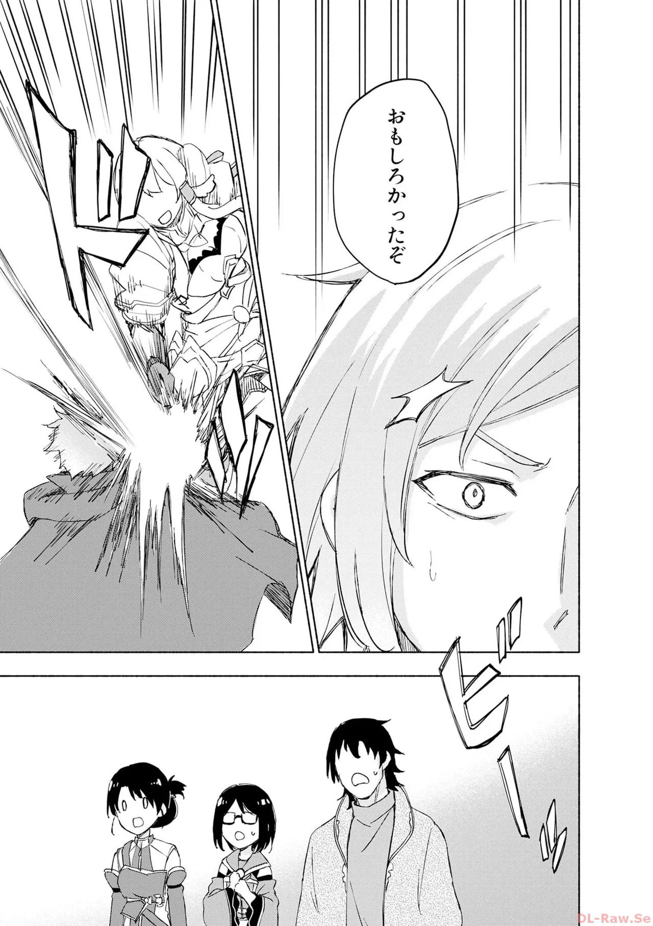 えっ、転移失敗！？ ……成功？ 第06巻 - Page 147