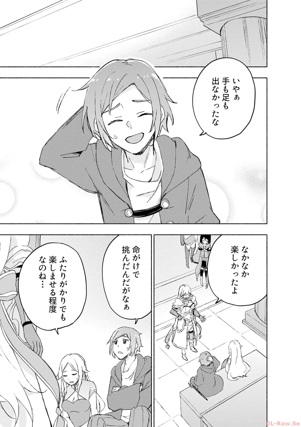 えっ、転移失敗！？ ……成功？ 第06巻 - Page 149