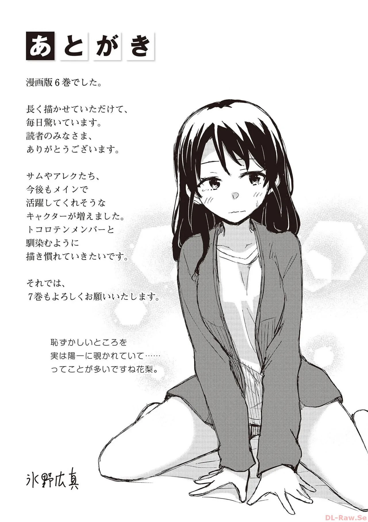 えっ、転移失敗！？ ……成功？ 第06巻 - Page 174