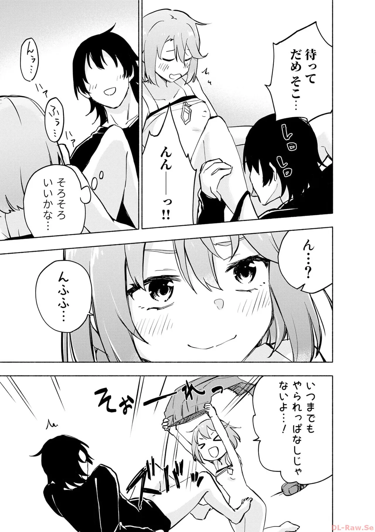 えっ、転移失敗！？ ……成功？ 第06巻 - Page 39