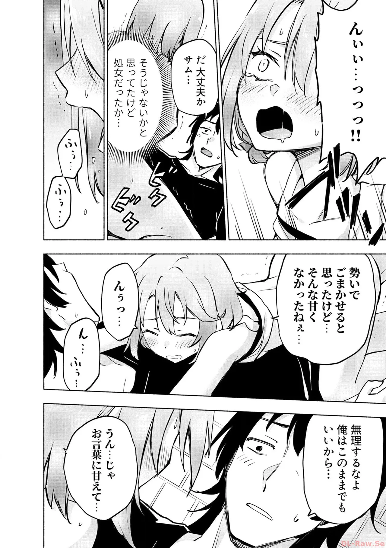えっ、転移失敗！？ ……成功？ 第06巻 - Page 42