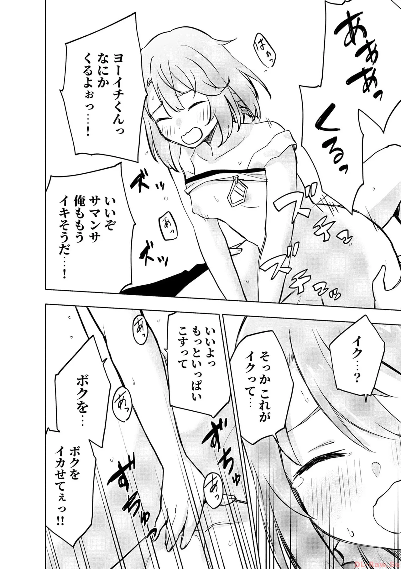 えっ、転移失敗！？ ……成功？ 第06巻 - Page 46