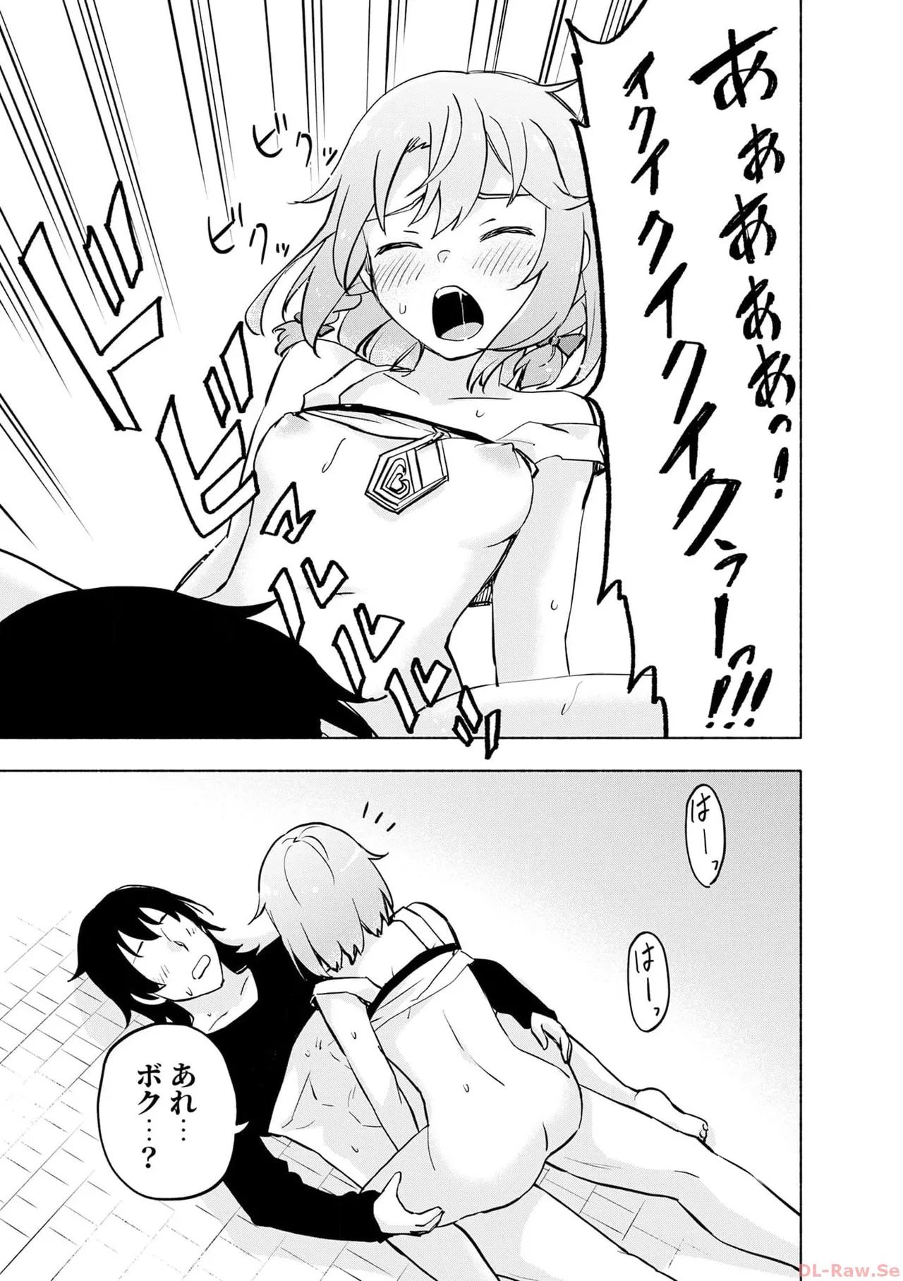 えっ、転移失敗！？ ……成功？ 第06巻 - Page 47