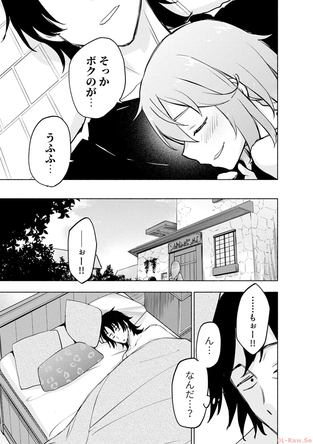 えっ、転移失敗！？ ……成功？ 第06巻 - Page 49