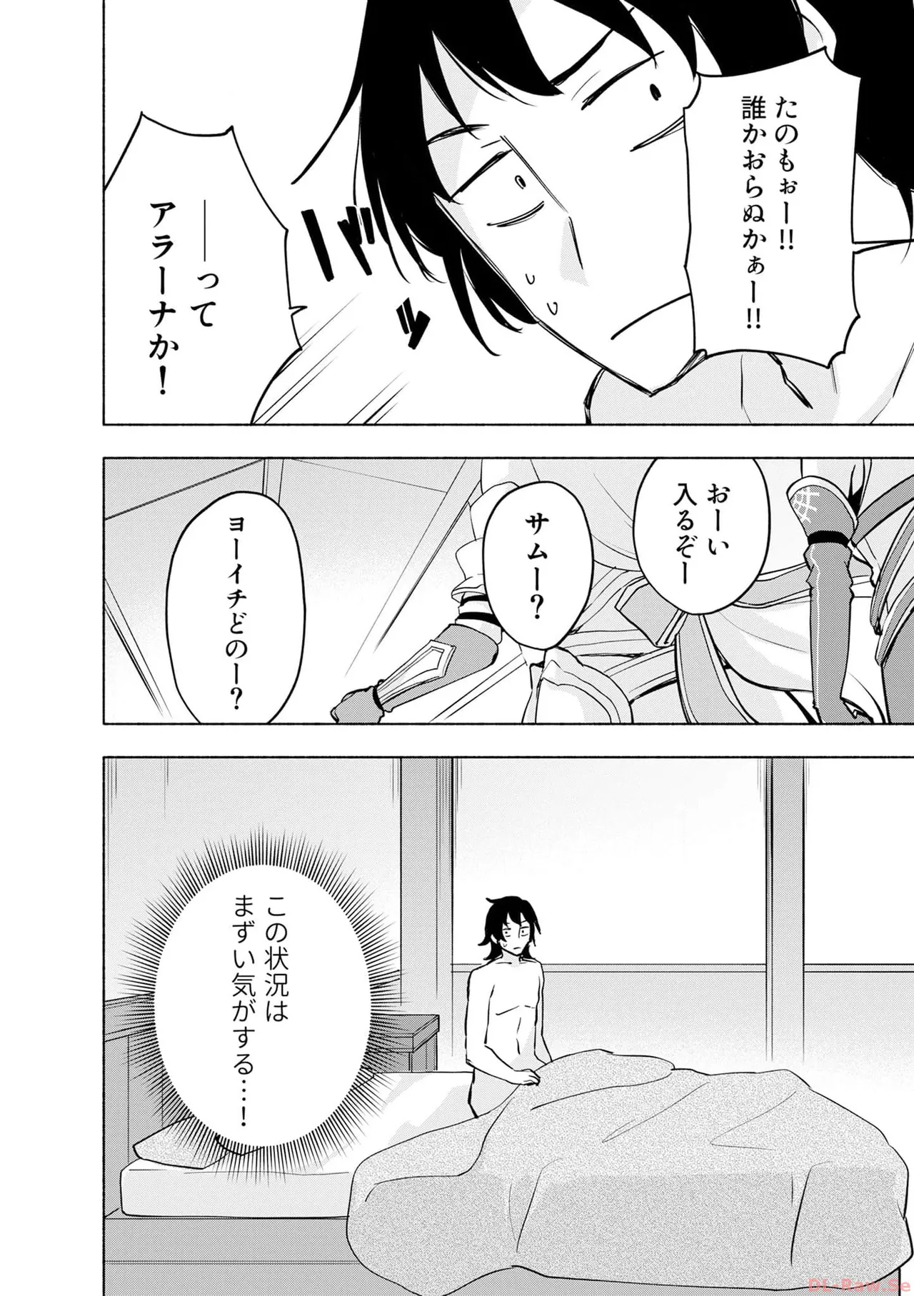 えっ、転移失敗！？ ……成功？ 第06巻 - Page 50