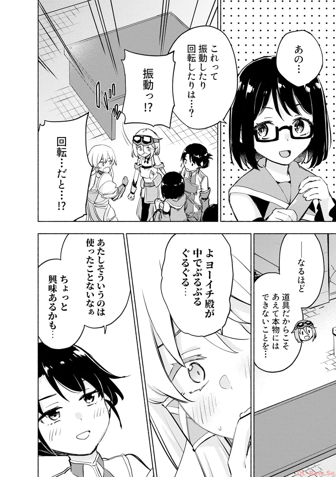 えっ、転移失敗！？ ……成功？ 第06巻 - Page 58