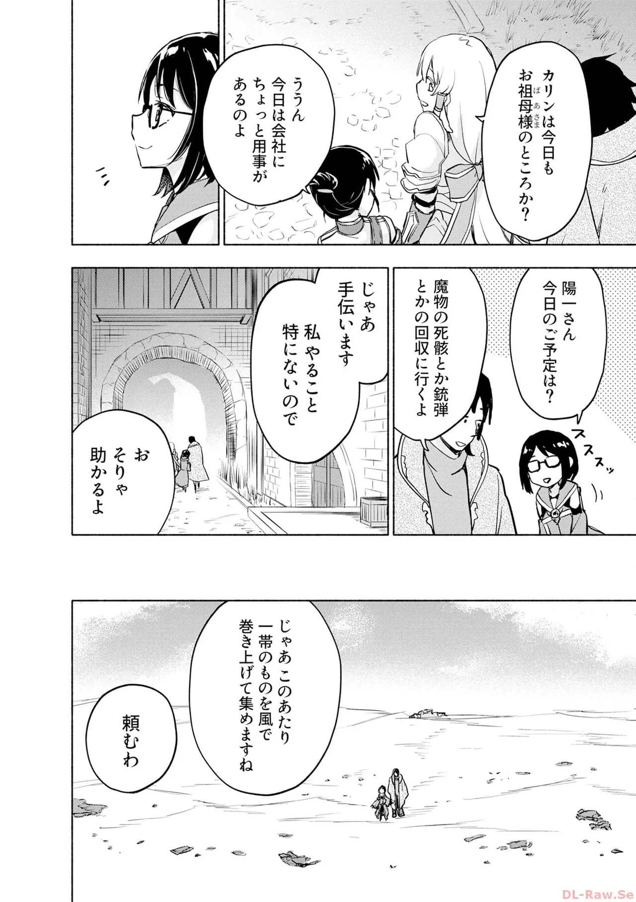 えっ、転移失敗！？ ……成功？ 第06巻 - Page 60