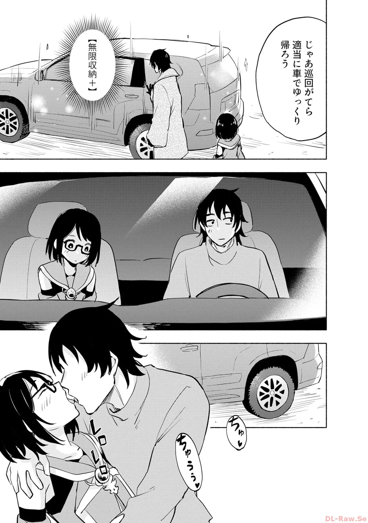 えっ、転移失敗！？ ……成功？ 第06巻 - Page 63