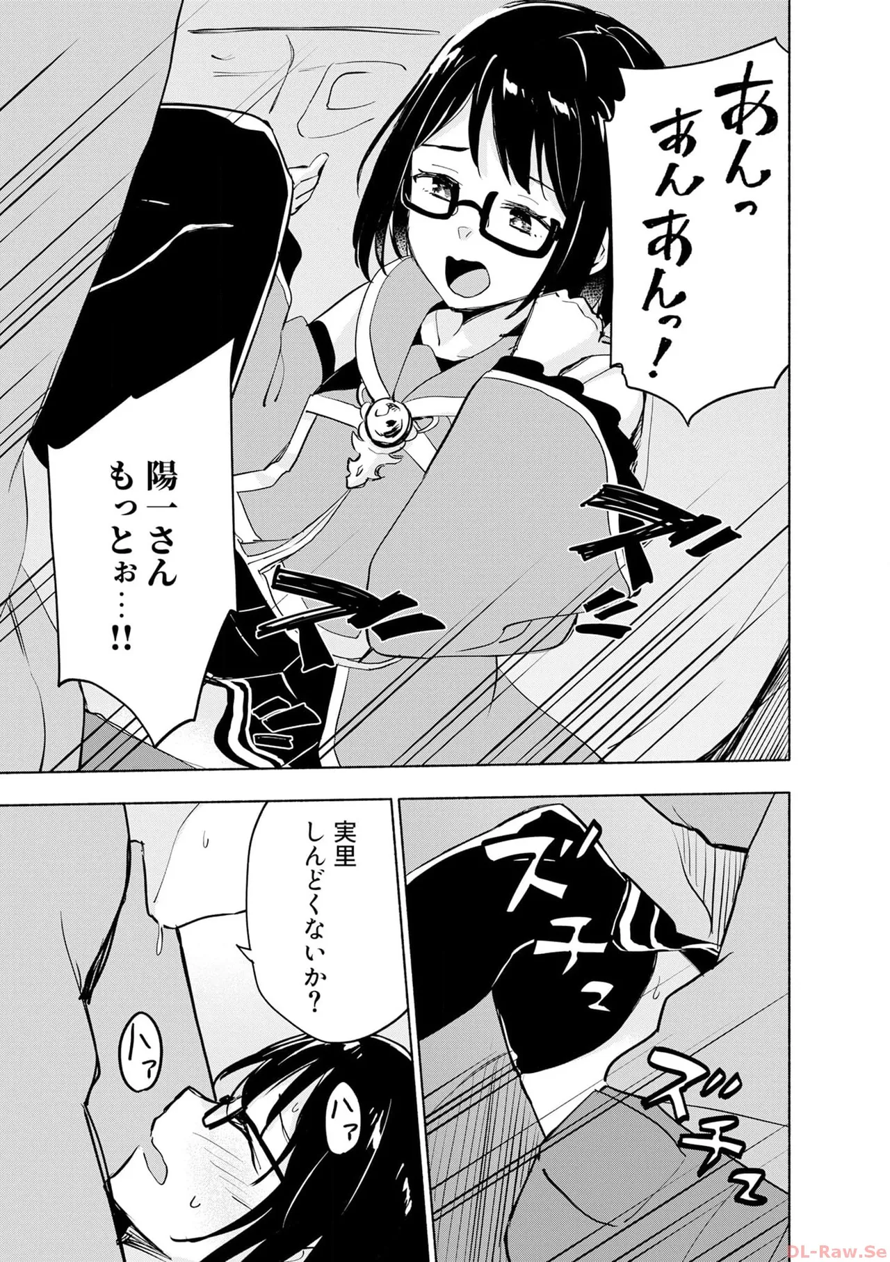 えっ、転移失敗！？ ……成功？ 第06巻 - Page 65