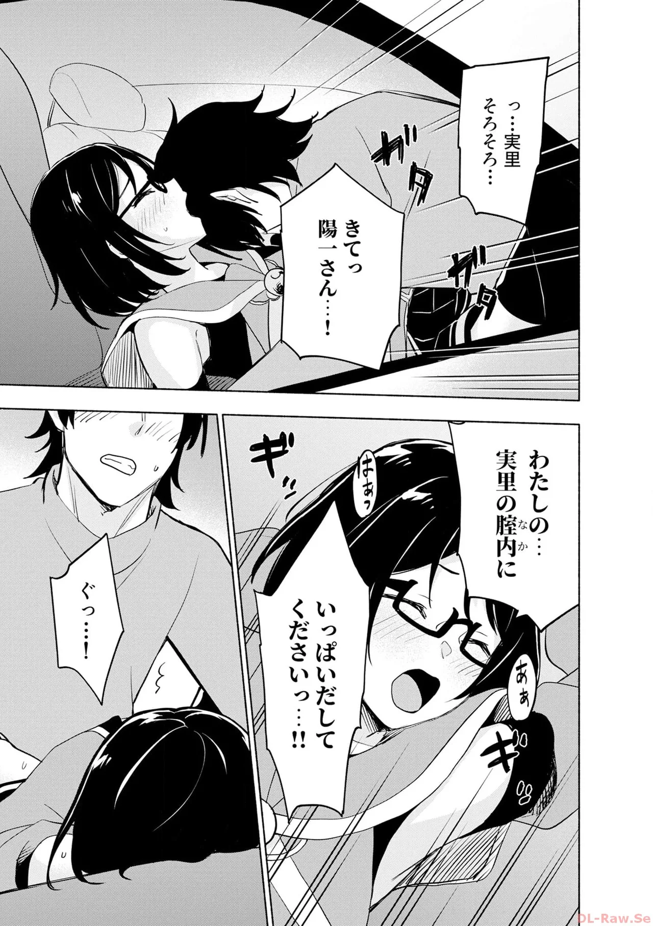 えっ、転移失敗！？ ……成功？ 第06巻 - Page 67