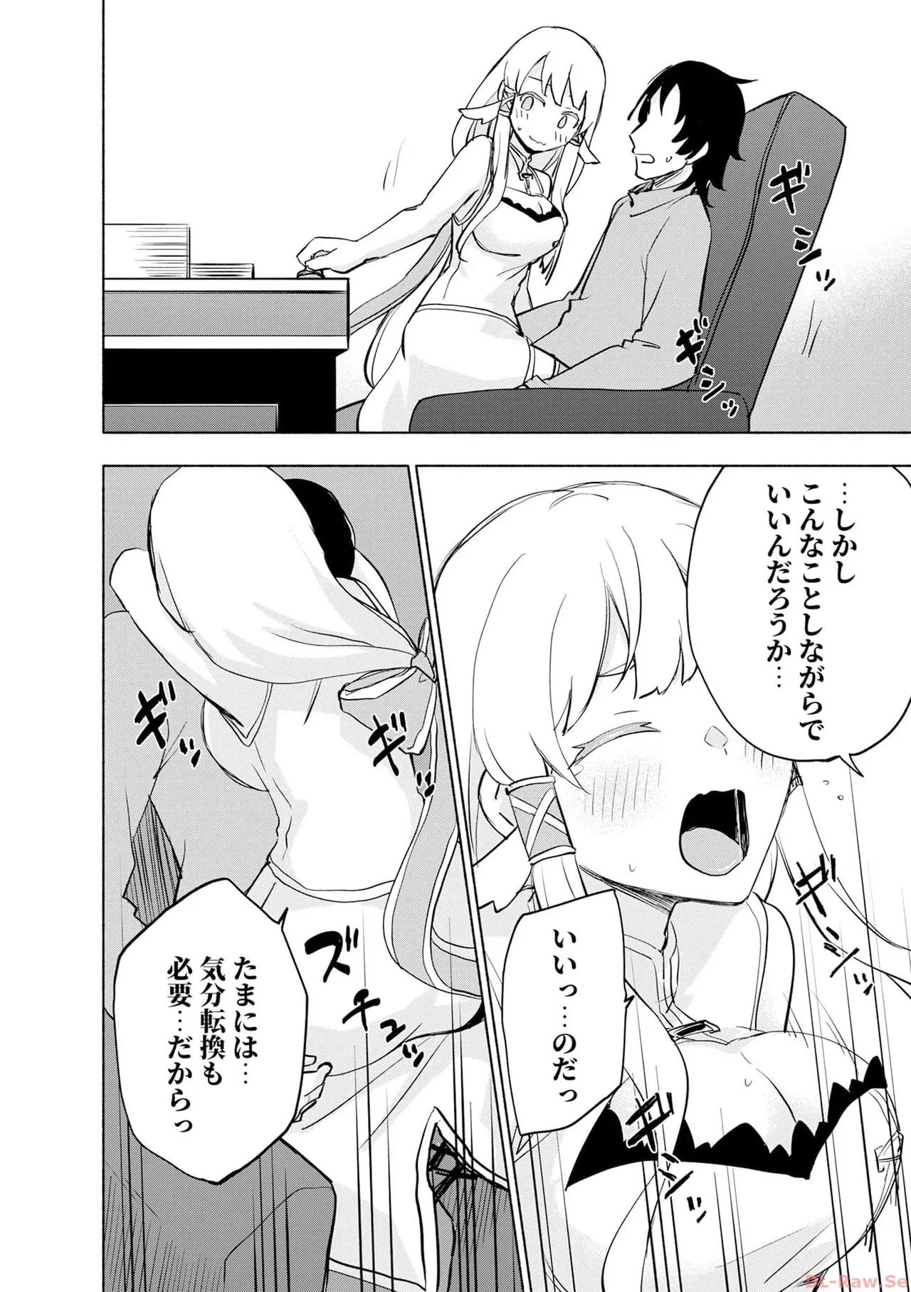 えっ、転移失敗！？ ……成功？ 第06巻 - Page 70