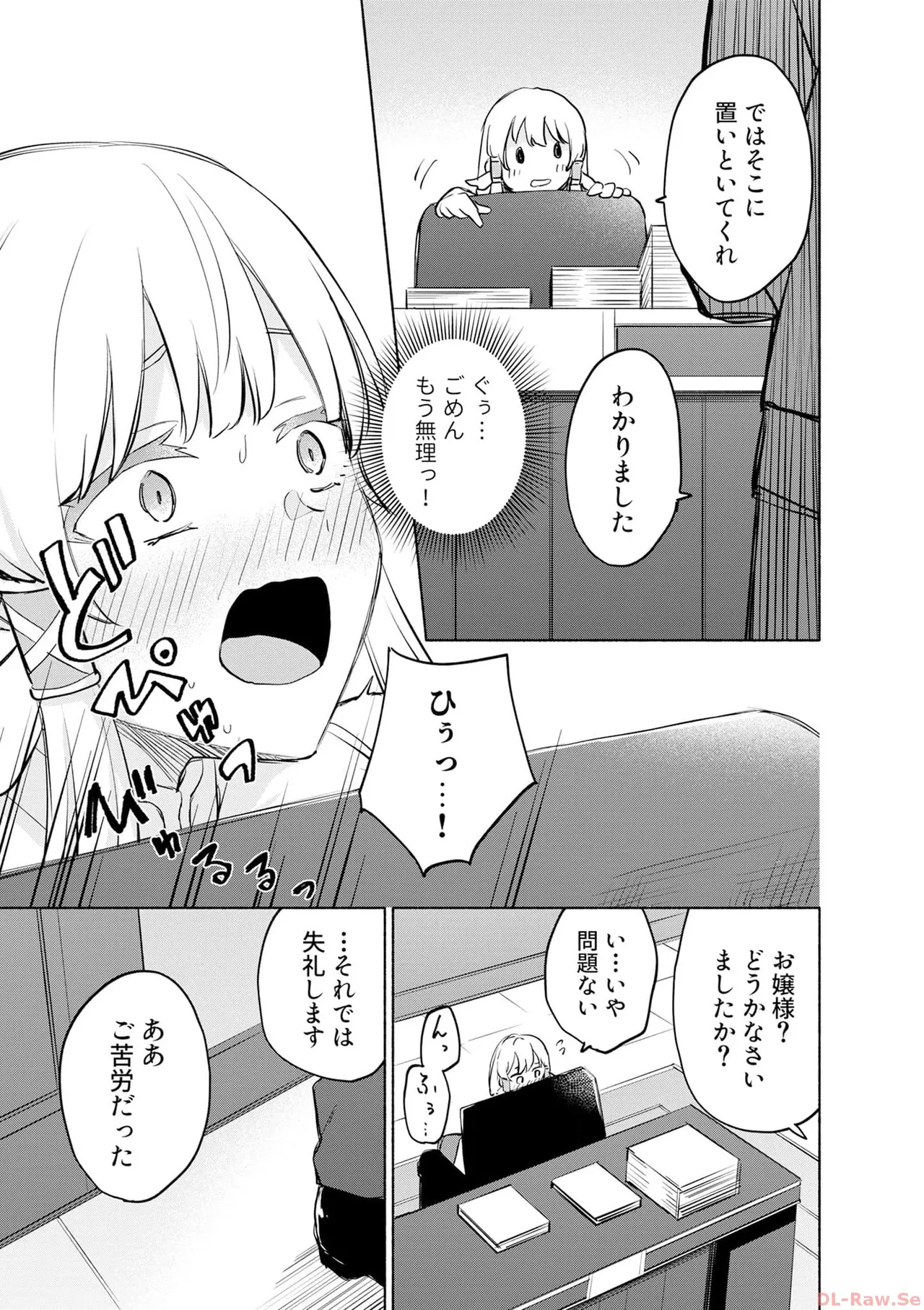えっ、転移失敗！？ ……成功？ 第06巻 - Page 75