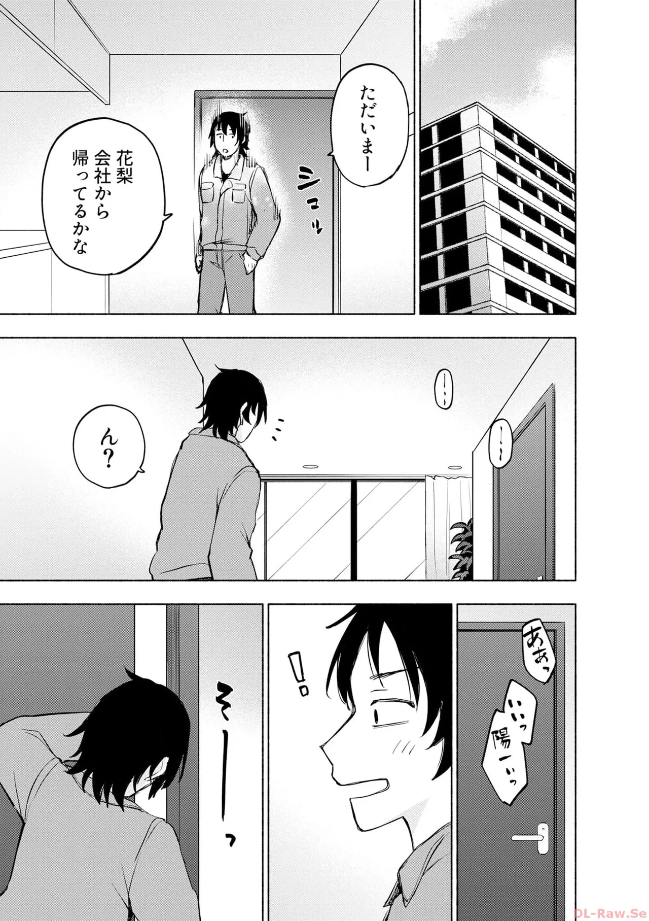 えっ、転移失敗！？ ……成功？ 第06巻 - Page 79