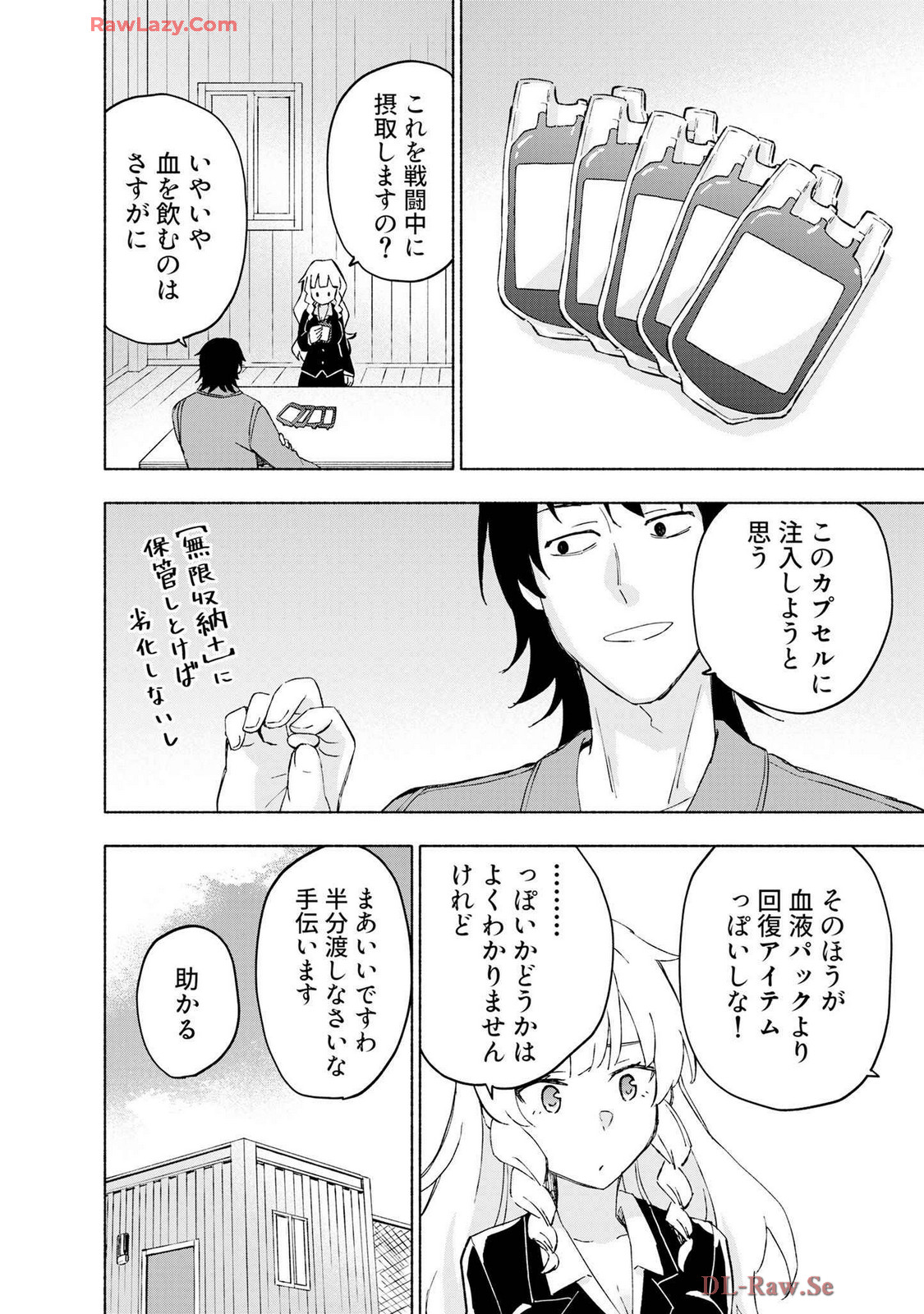 えっ、転移失敗！？ ……成功？ 第07巻 - Page 14