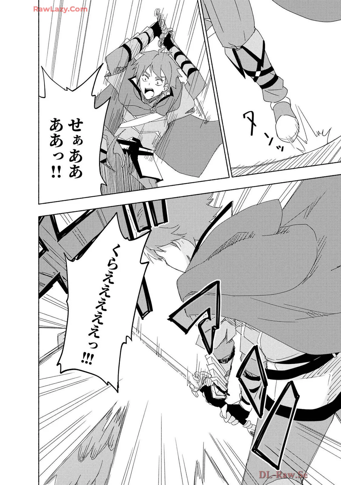えっ、転移失敗！？ ……成功？ 第07巻 - Page 164