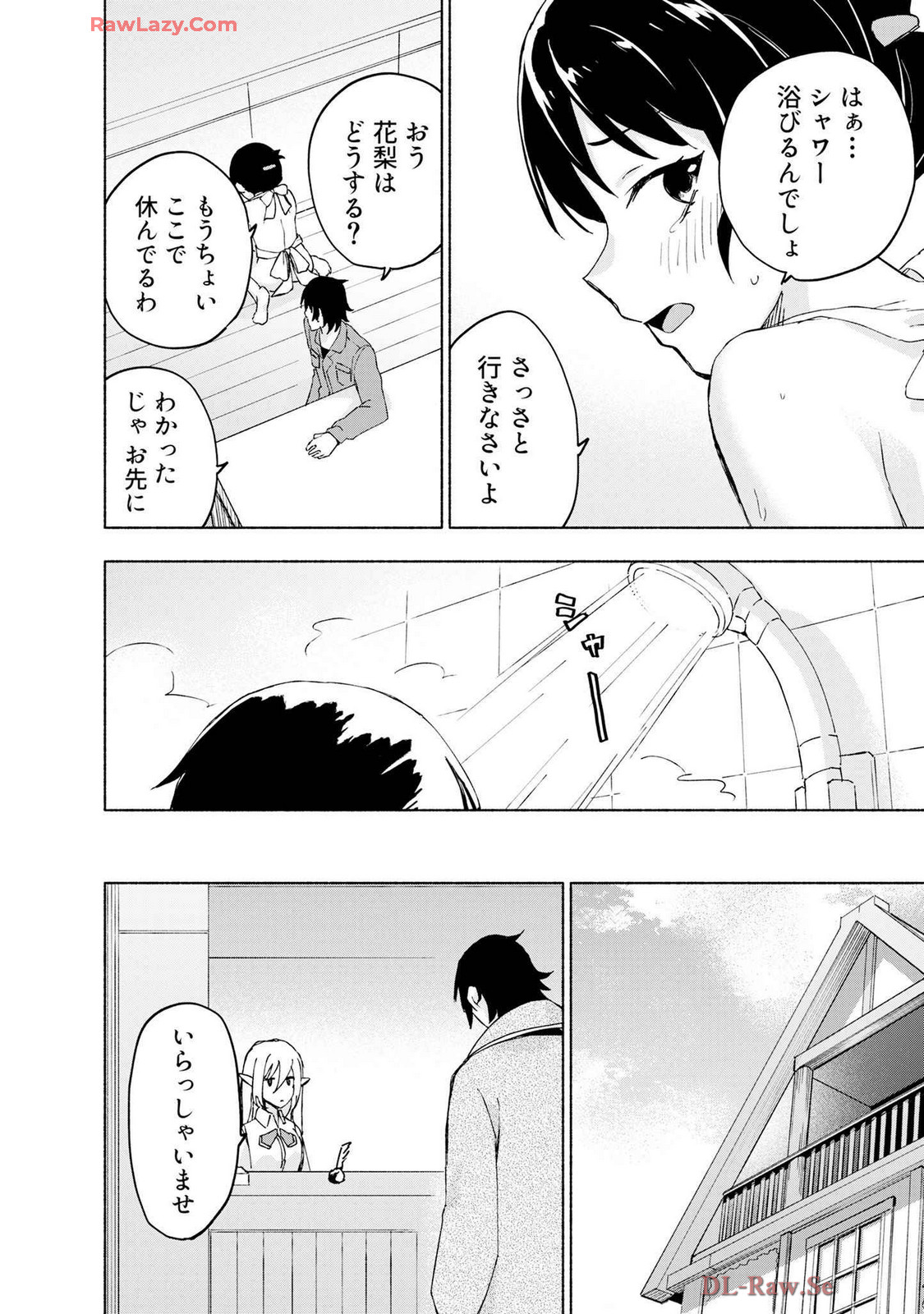 えっ、転移失敗！？ ……成功？ 第07巻 - Page 20