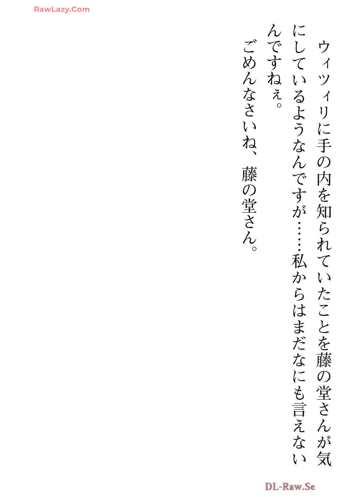 えっ、転移失敗！？ ……成功？ 第07巻 - Page 218