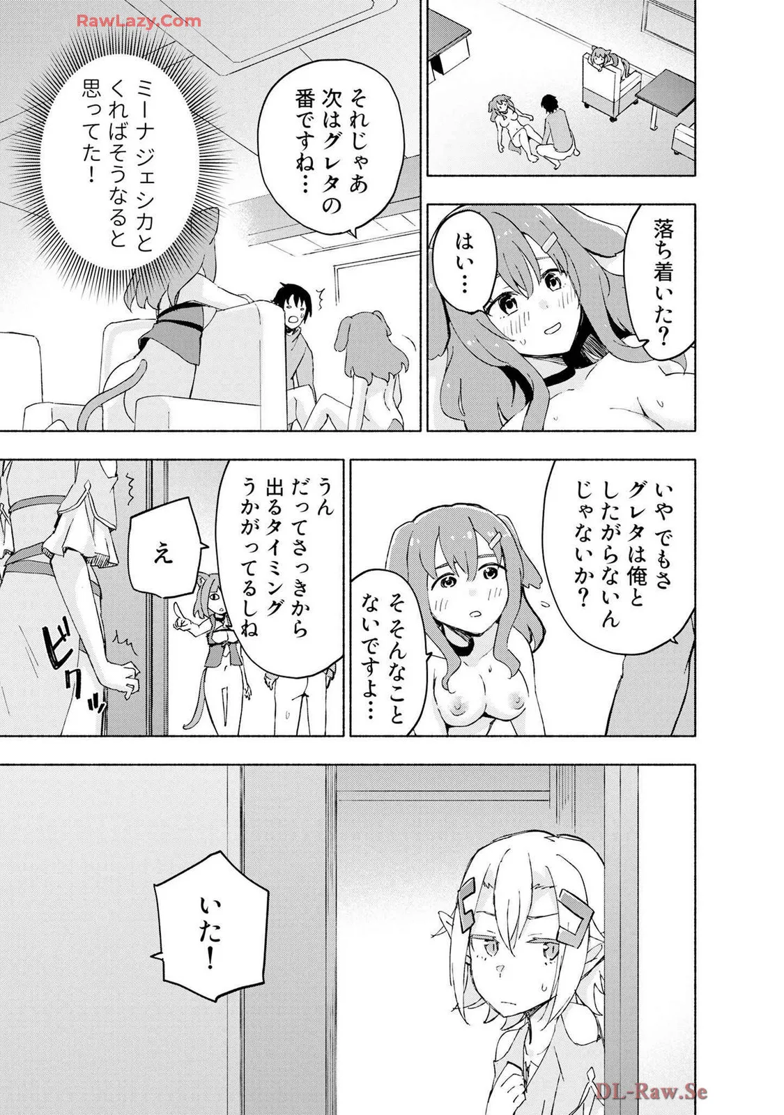 えっ、転移失敗！？ ……成功？ 第07巻 - Page 47
