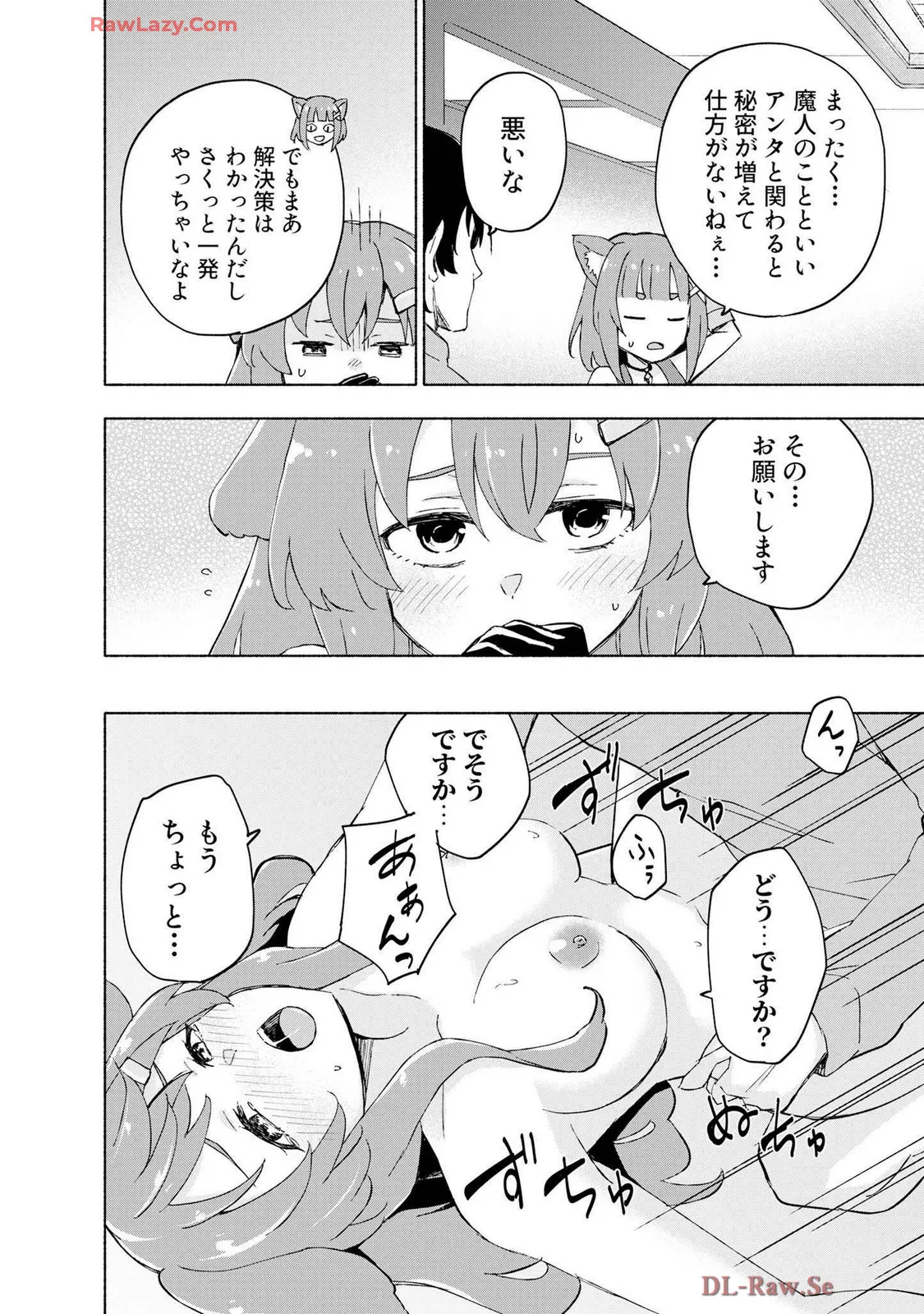 えっ、転移失敗！？ ……成功？ 第07巻 - Page 58