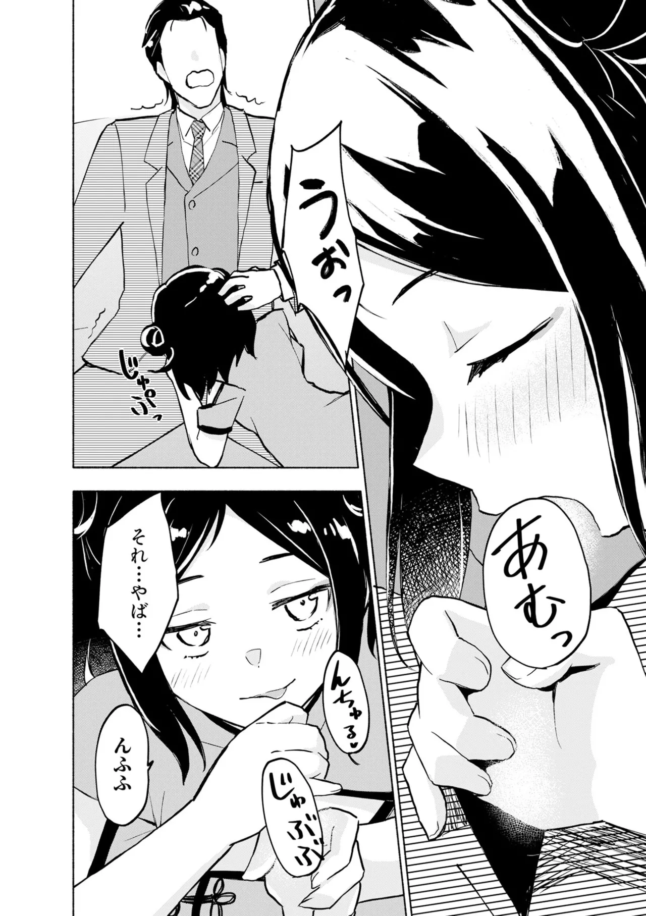 えっ、転移失敗！？ ……成功？ 第08巻 - Page 128