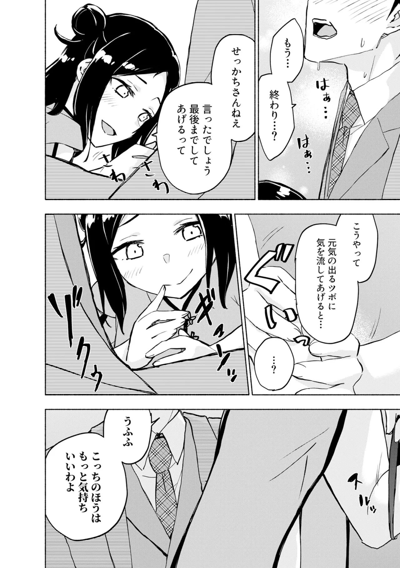 えっ、転移失敗！？ ……成功？ 第08巻 - Page 130