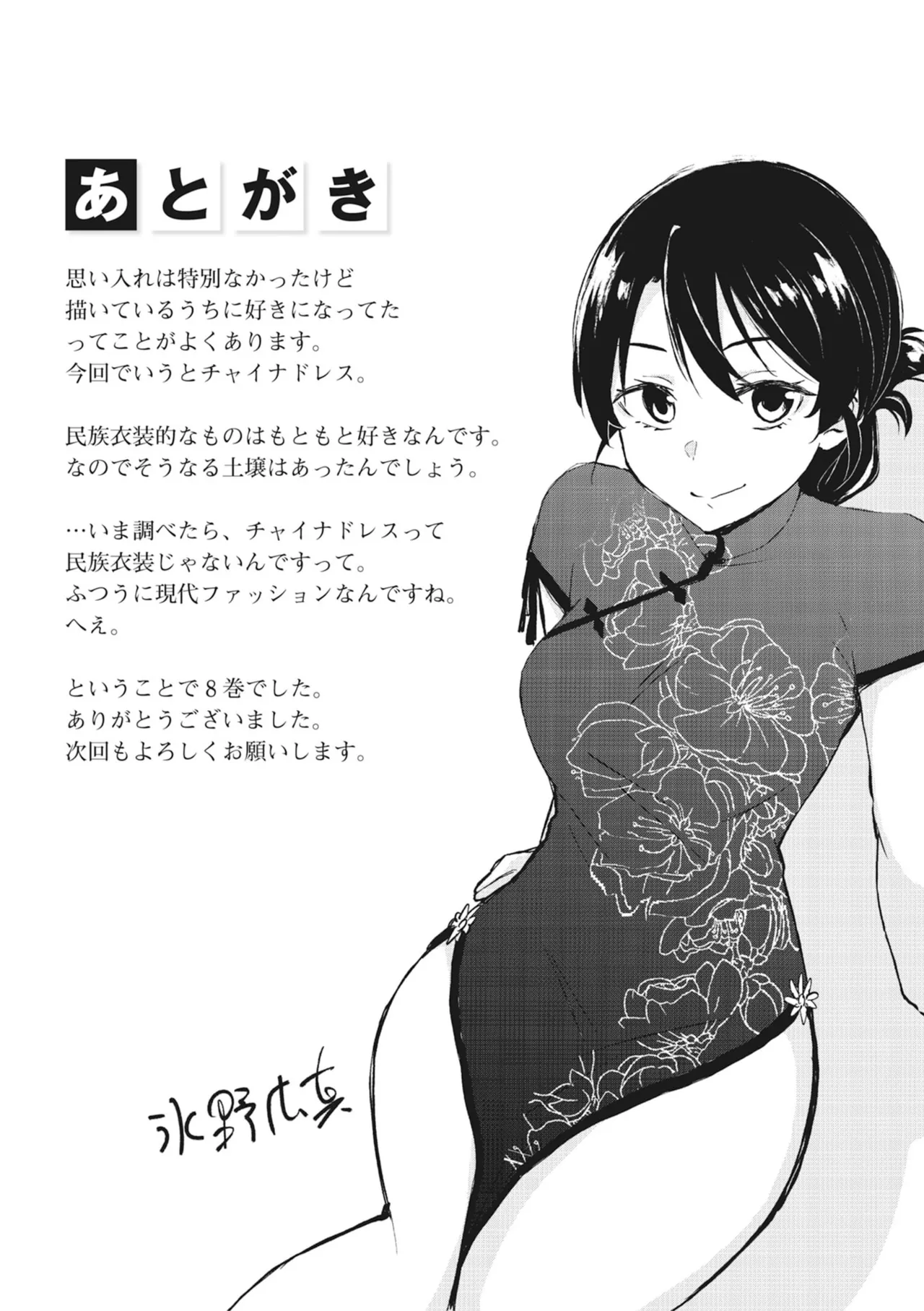 えっ、転移失敗！？ ……成功？ 第08巻 - Page 160