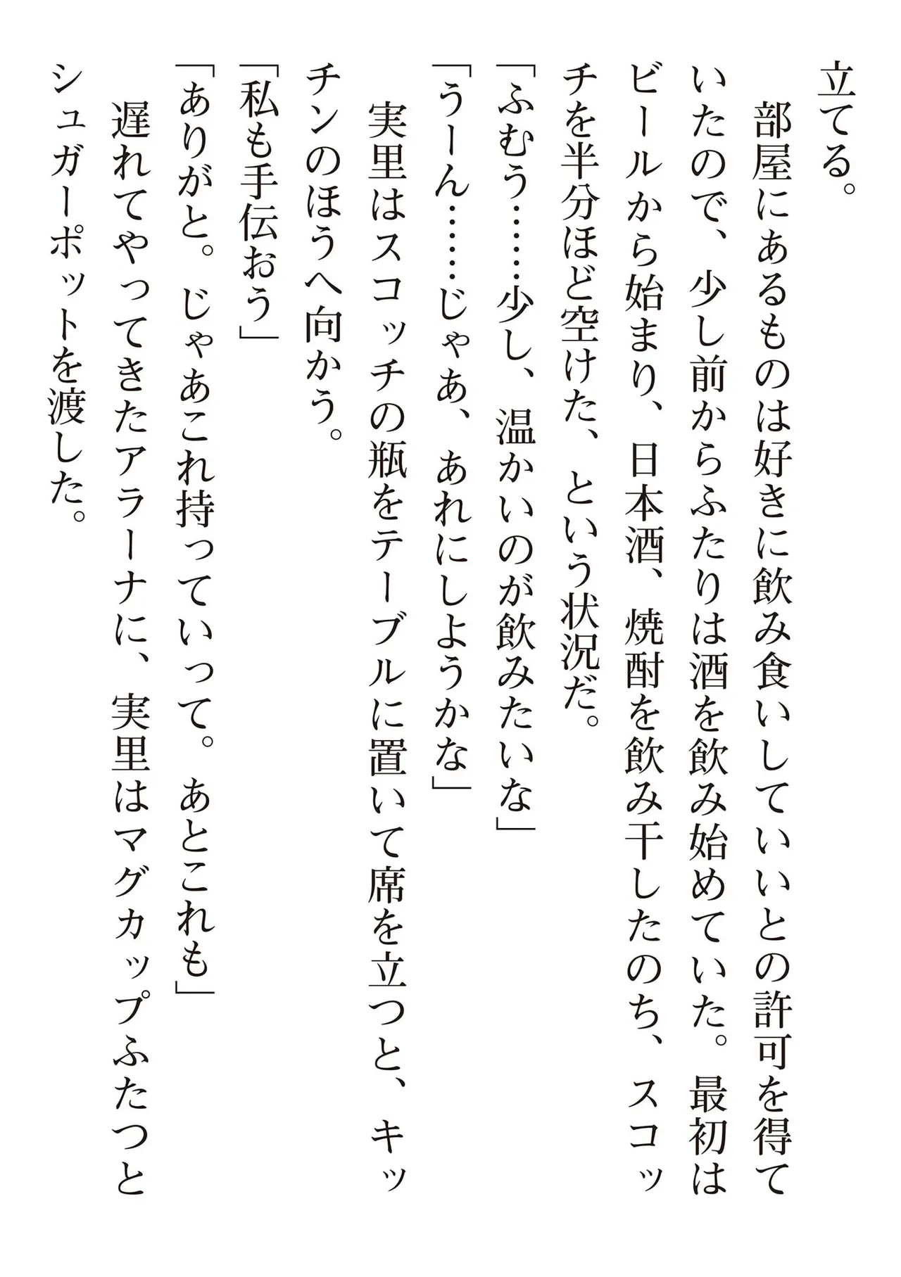 えっ、転移失敗！？ ……成功？ 第08巻 - Page 166