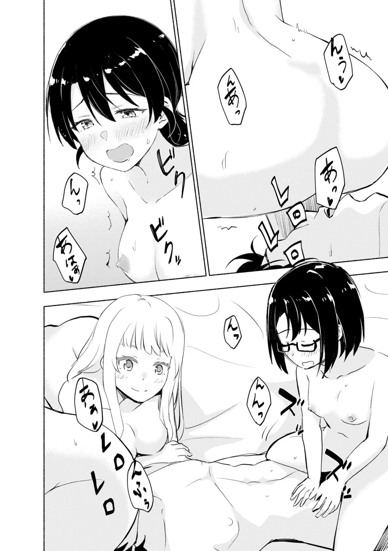 えっ、転移失敗！？ ……成功？ 第08巻 - Page 40