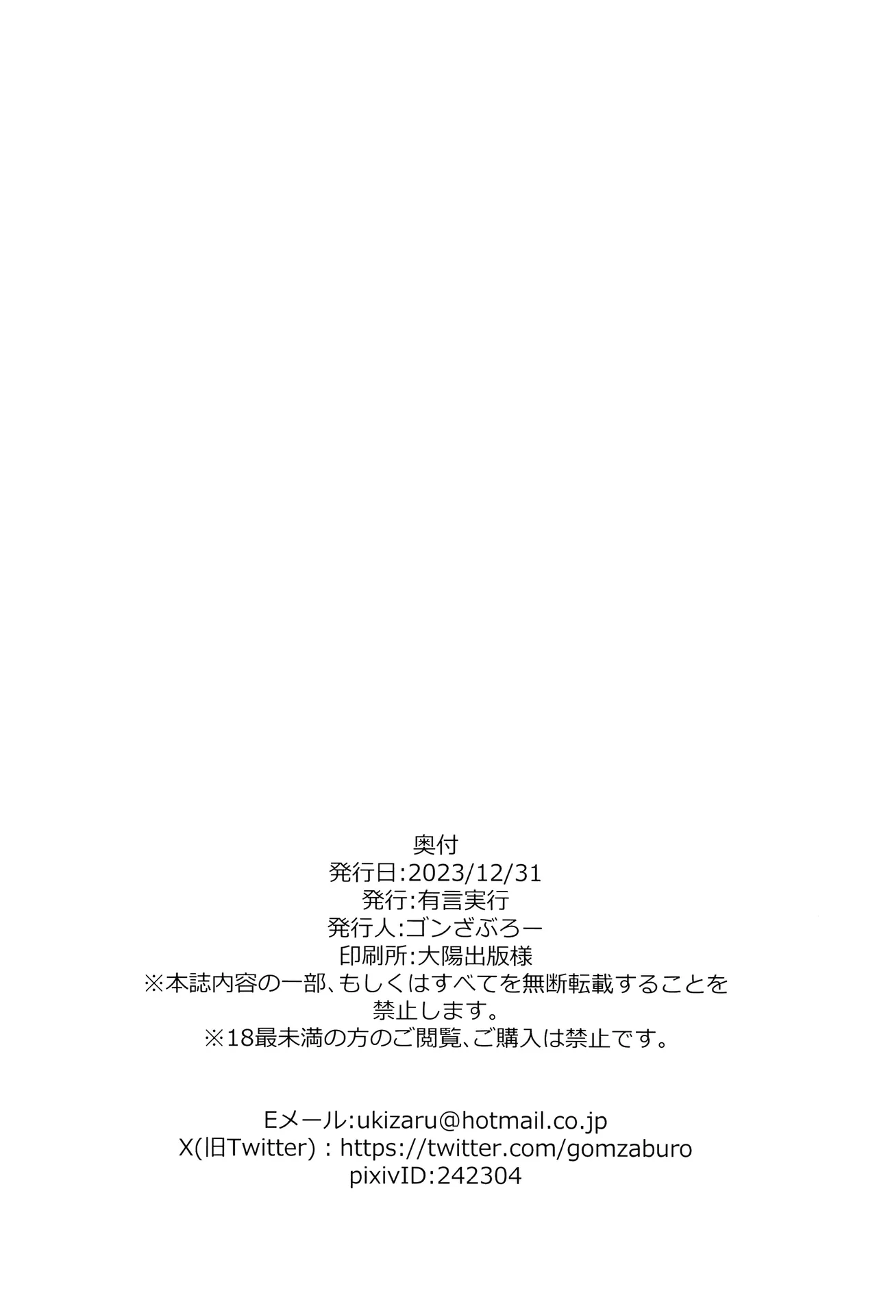 Page 26 of Kyonyuu de Namaiki na Reimu o Wakarase!