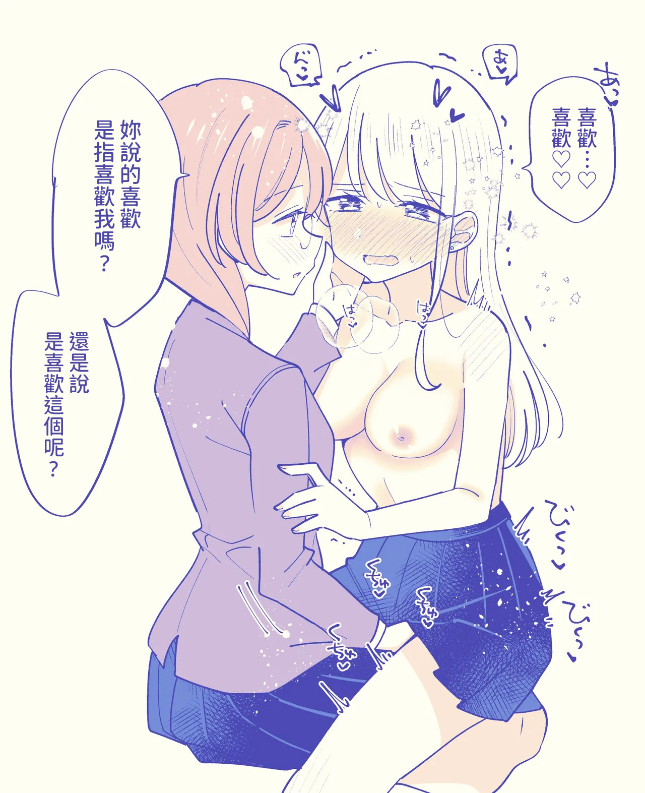 Fuuki Iin ga Torishimaru Yuri - Page 21