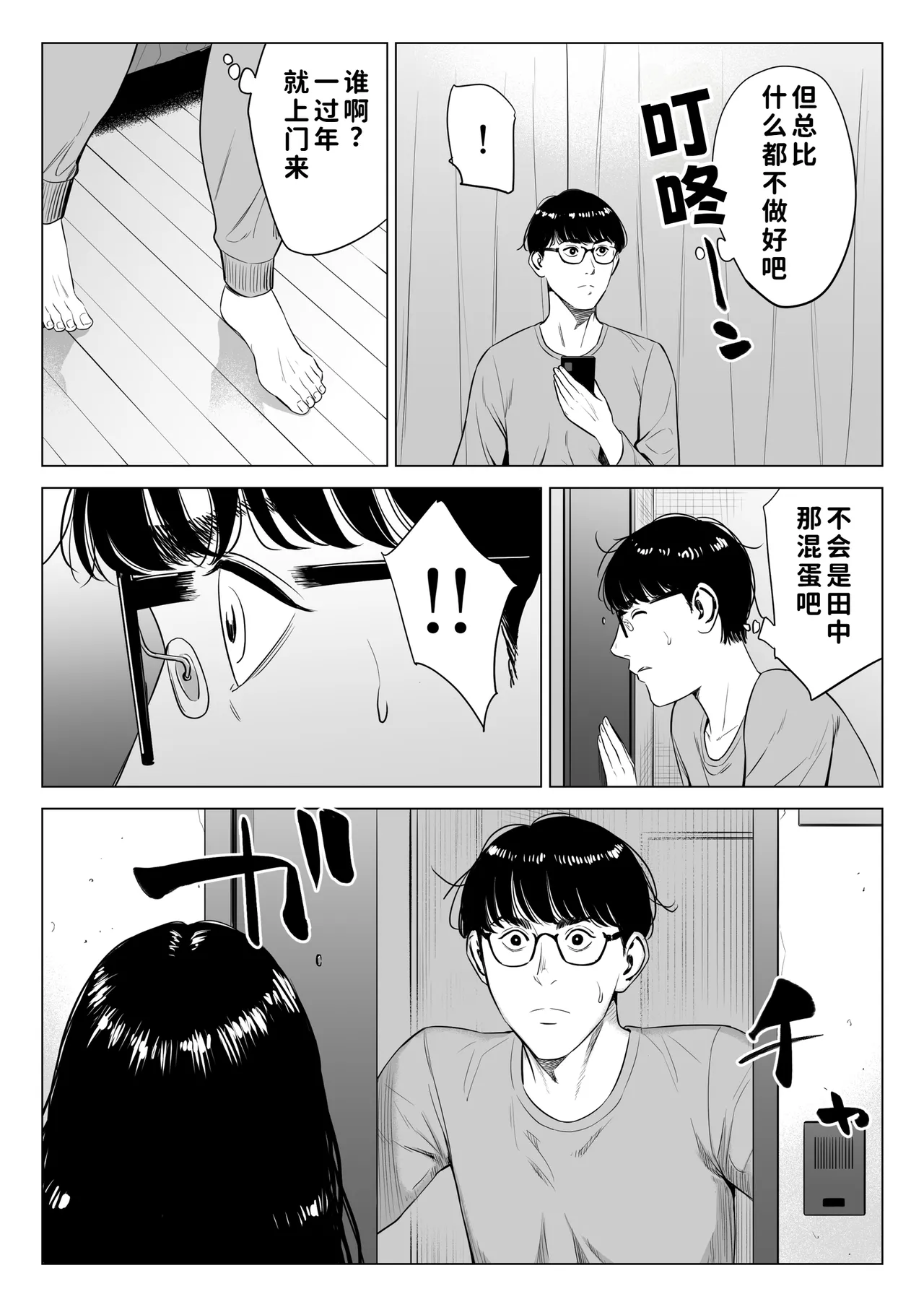 Tenchou tte, Kyonyuu de Chotto M desu yo ne? 2 - Page 29