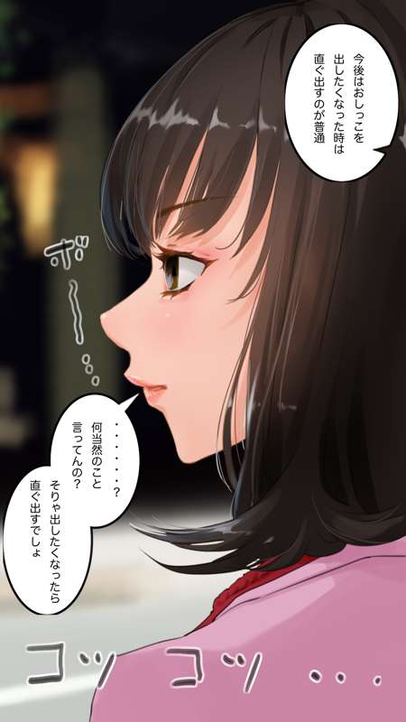 Playing with high school girls I found on the street - Page 20