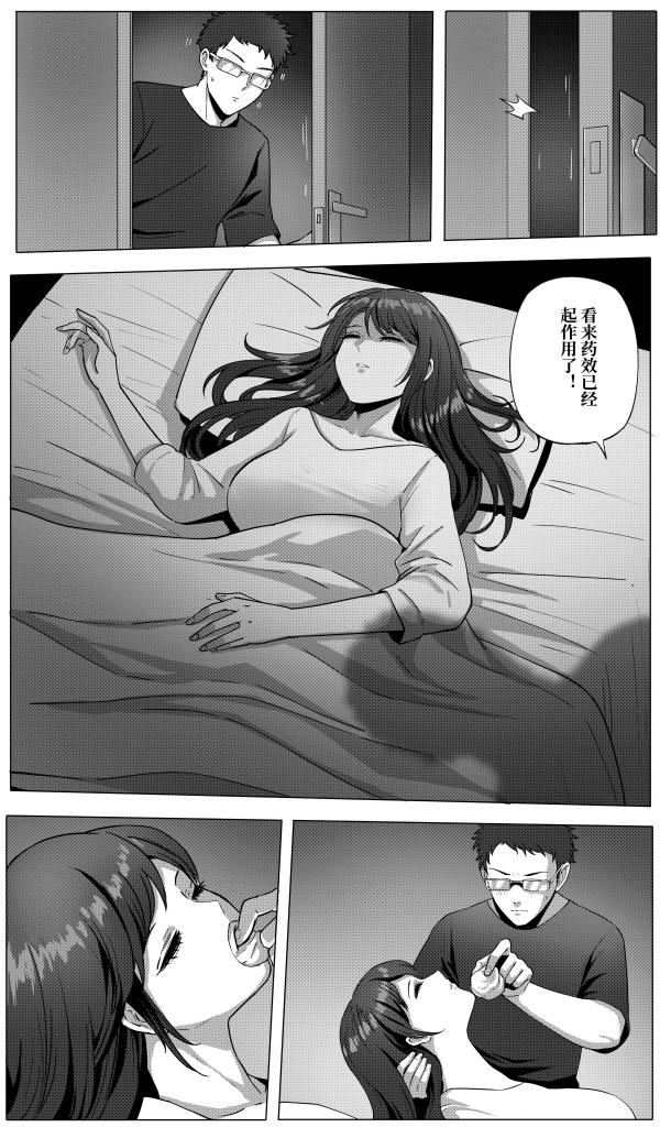 Ado - 梦 - Page 20