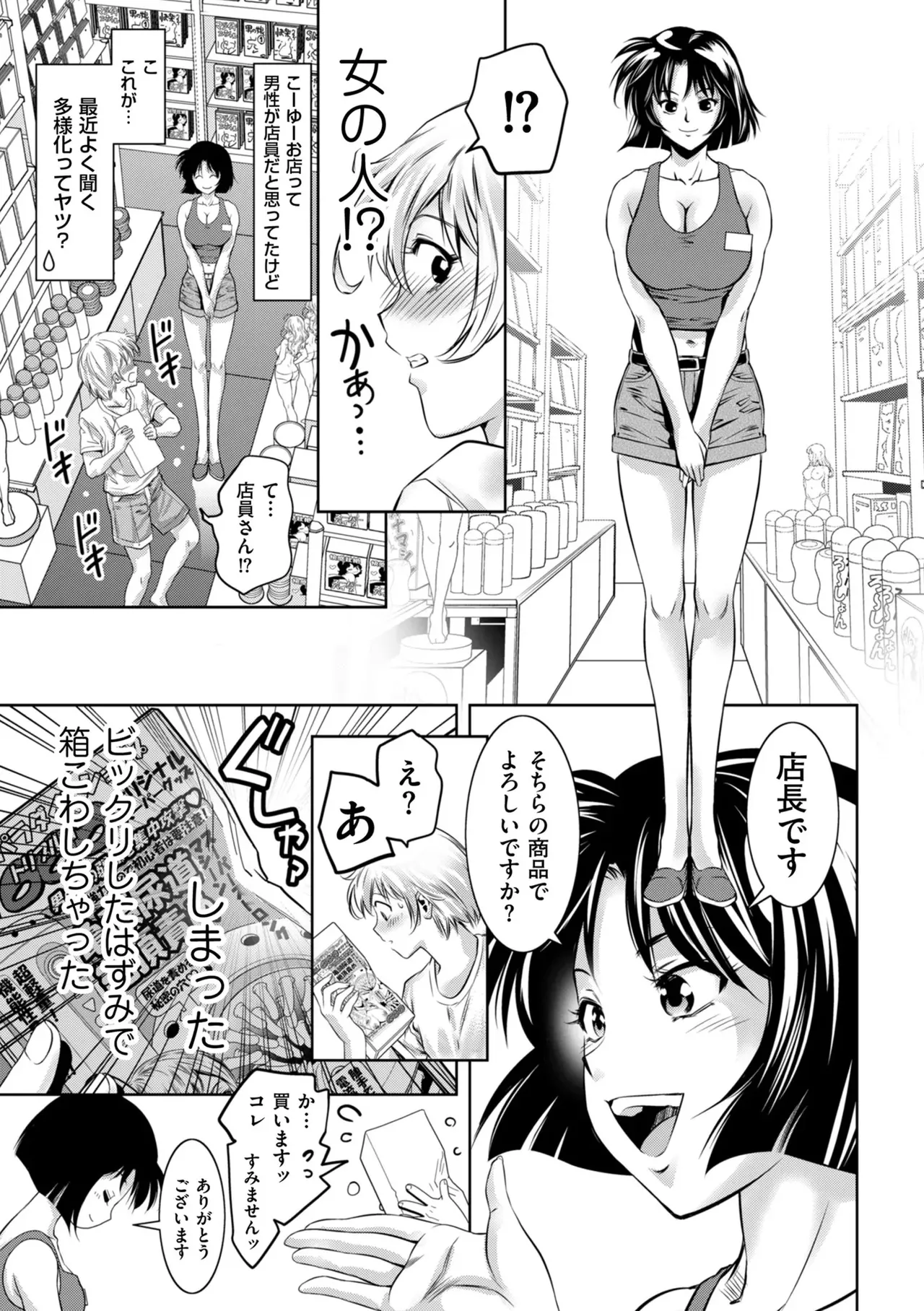 Junjo Daetsu Holic - Page 55