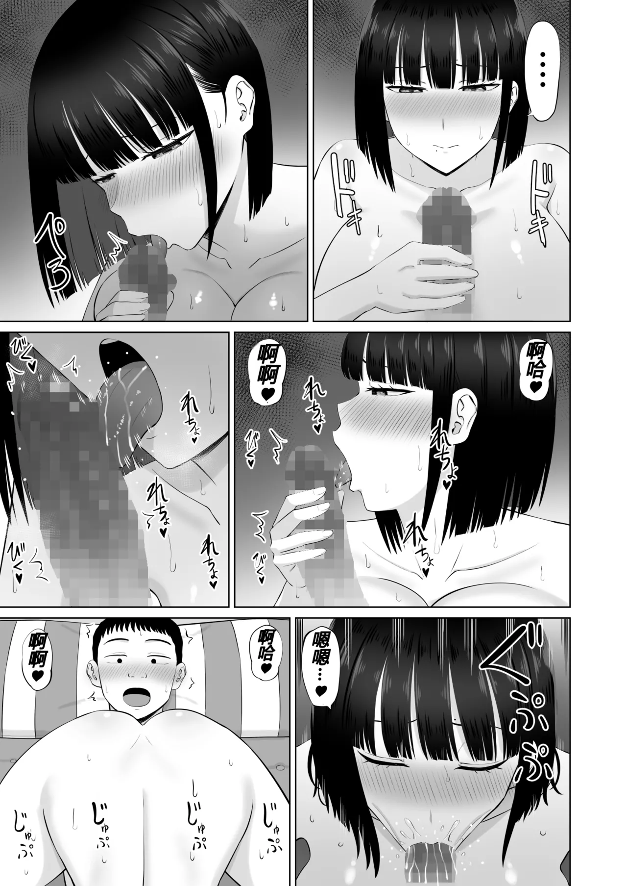 Shio Taiou no Ooshio-san 3 | 态度冷淡的大盐同学 3 - Page 16