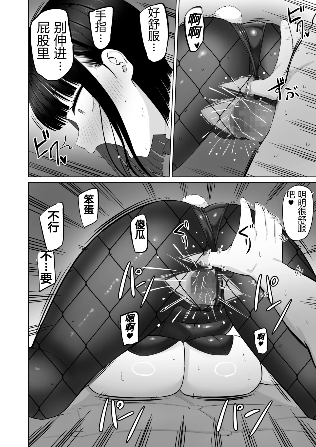 Shio Taiou no Ooshio-san 3 | 态度冷淡的大盐同学 3 - Page 45