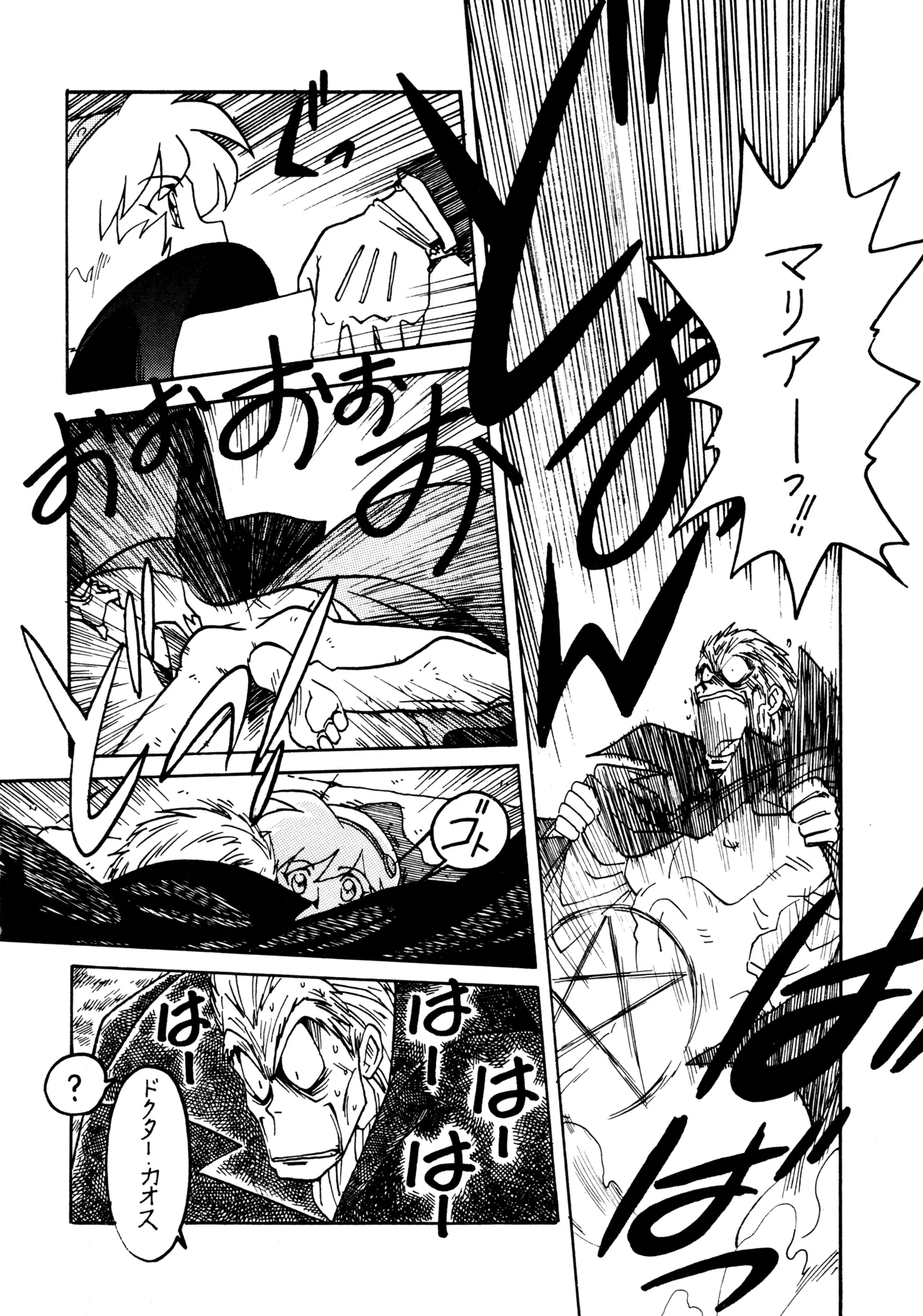 Kyouakuteki Shidou Daiichijou Dainikou - Page 9