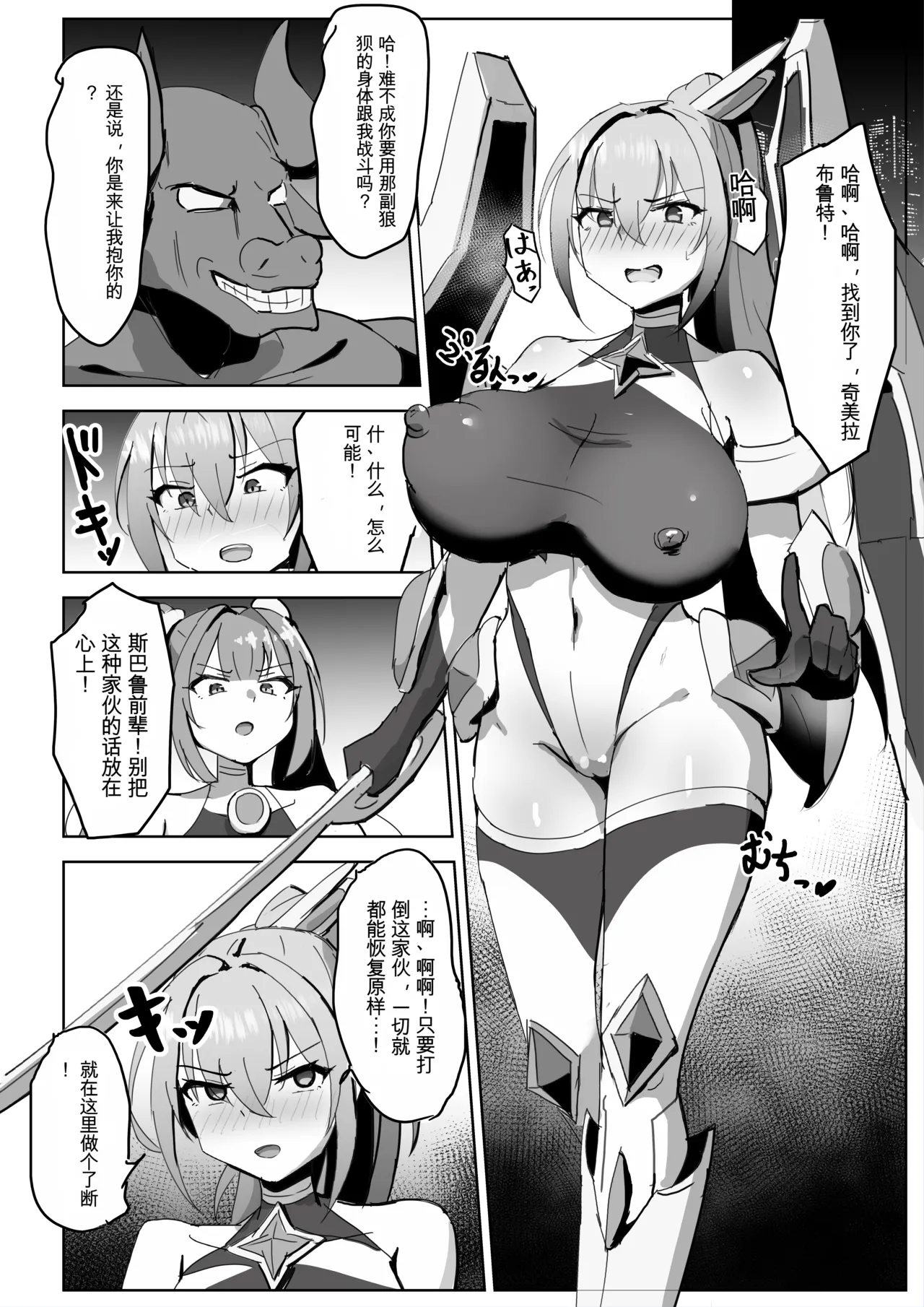 Takaki Sousei wa Yamiyo ni Ochiru - Page 38
