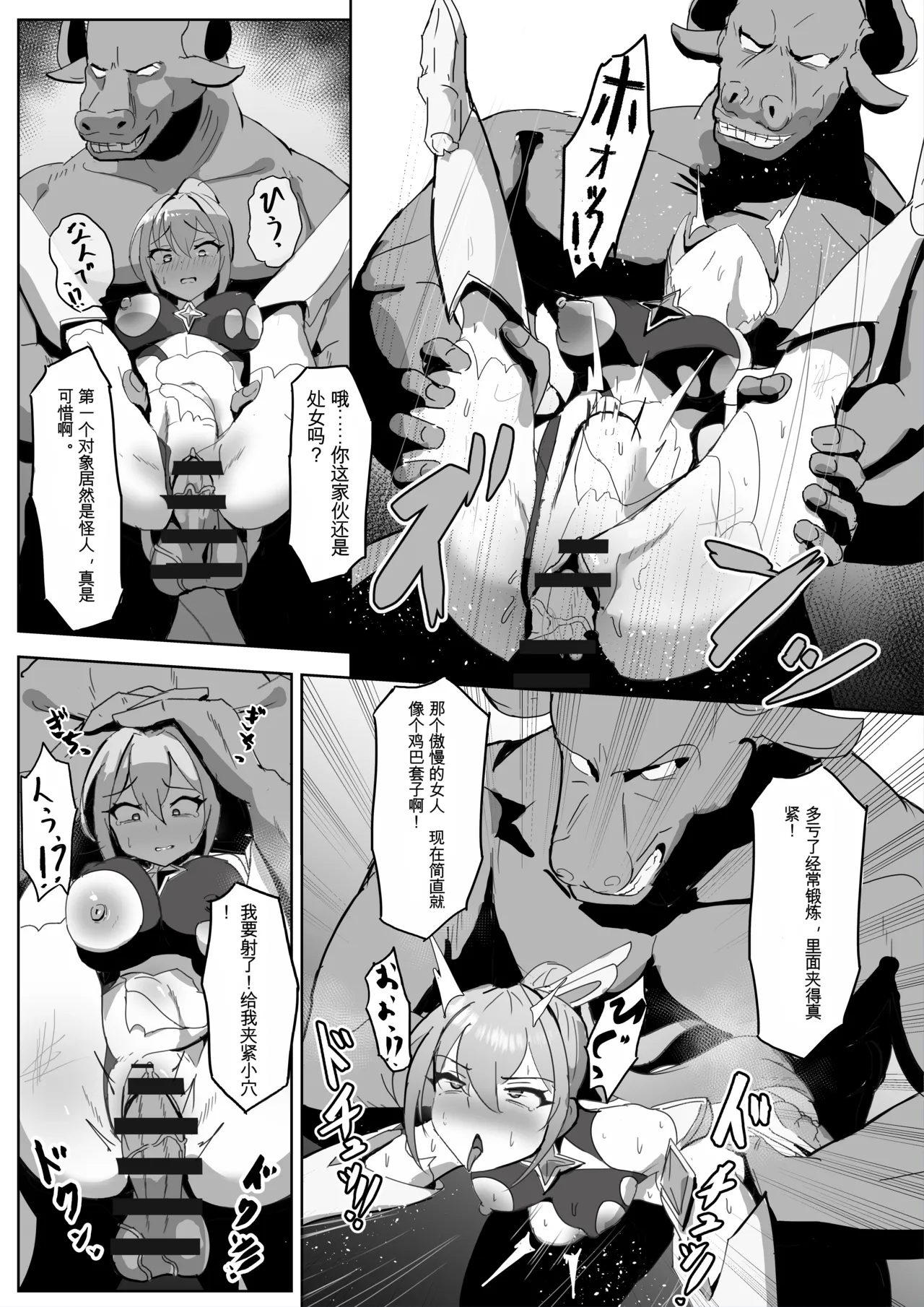 Takaki Sousei wa Yamiyo ni Ochiru - Page 9