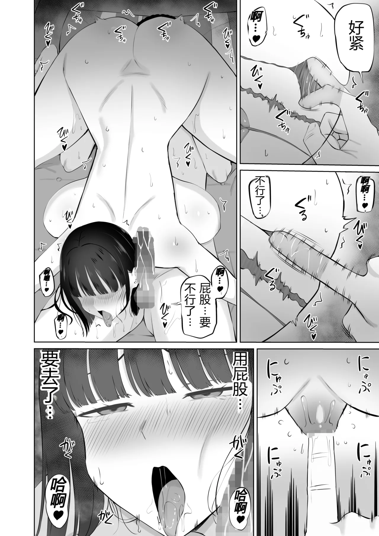 Shio Taiou no Ooshio-san 3 | 态度冷淡的大盐同学 3 - Page 21
