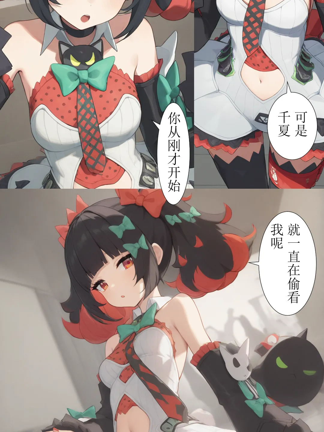 作为偶像会被队友告白吗？第1话（绝区零） - Page 20