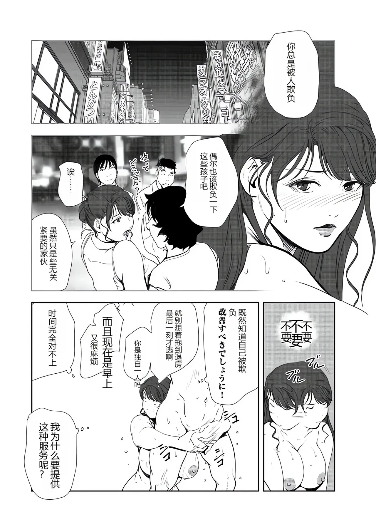 Nikuhisyo Yukiko 43 - Page 34
